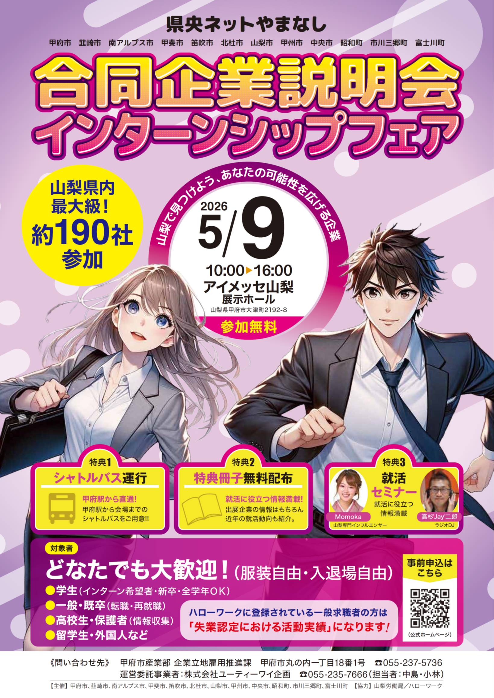 R8.5アイメッセ