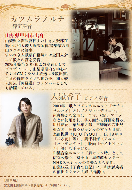 hina tinrasi2 出演者紹介