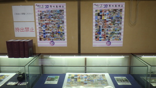 20周年のあゆみ展 20周年のあゆみ展
