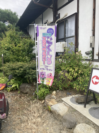 とくしるスタンプラリー2 とくしるスタンプラリー2