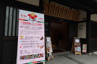 sinngenn2 伝統芸能フェス看板
